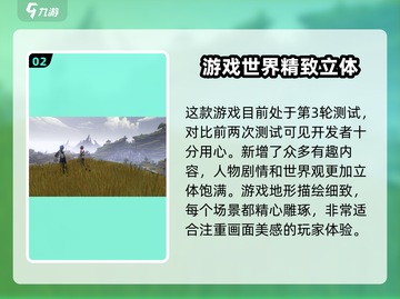 鸣潮🔥手游与否大揭秘！你猜对了吗？截图3