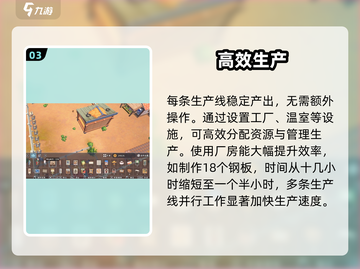 《沙石镇时光》厂房神布局💥截图4