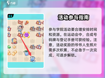 《梦境侦探》爷爷的人生故事解锁秘籍🔥截图4