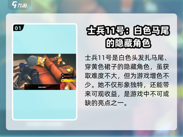 绝区零士兵11号获取方式大曝光！🔥快人一步拥有他！截图2
