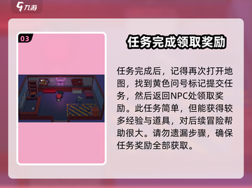 游戏名: 原神  
标题: 原神🔥磁带妖怪梅瑞迪任务完成秘籍💡截图4