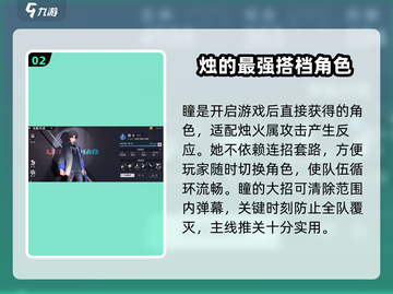 归龙潮🔥最强角色大起底，这些高手必练！截图3