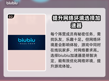 鹅鸭杀🔥加速器推荐，玩鹅鸭杀必备神器！截图3
