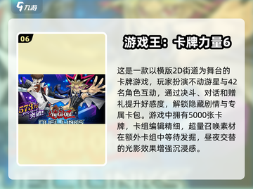 游戏王手游大起底！🔥2025必玩经典推荐下载🔗截图7