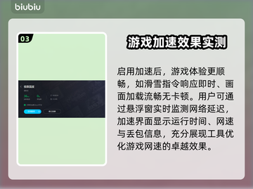 极限国度闪退？用对加速器搞定它！💥🎮截图4