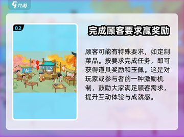 淡墨水云乡饭庄经营秘籍🔥游戏必备！截图3