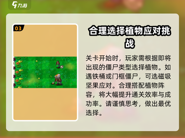 植物大战僵尸杂交版🔥好玩到停不下来！ ZombiesAttack！！截图4