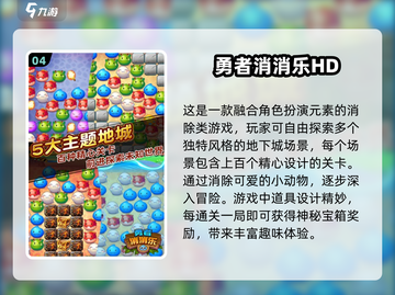 2025必玩🔥消消乐游戏下载推荐✨截图5