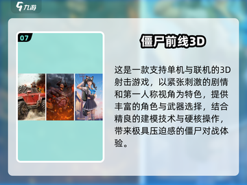 🎮2025最火内置菜单游戏合集！好玩到停不下来🔥截图8