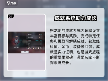 归龙潮大师级成就🔥超简单达成攻略！🎮截图2