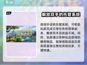 剑侠情缘零🔥超全玩法介绍，不玩你亏了！截图4
