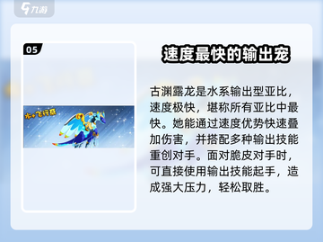 奥拉星2手游🔥必看！最强宠物推荐🌟带你制霸全服！截图6