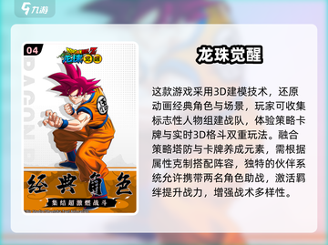 🔥2025最耐玩龙珠格斗游戏榜单来袭！🎮✨截图5