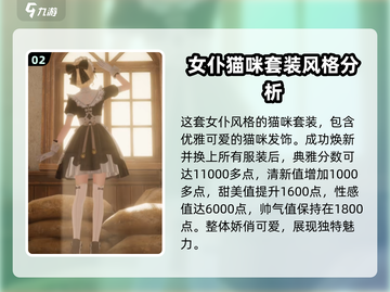 无限暖暖清爽茶会时套装🔥游戏必备搭配✨截图3