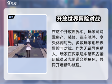 异环🔥：烧脑游戏王，玩转就上瘾！🎮截图3