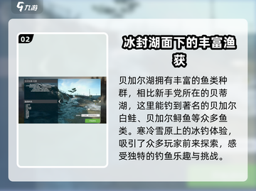 终极钓鱼模拟器🗺地图选择技巧，快速换地图秘籍！截图3