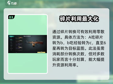 七日世界🔥蓝图转换升星操作全攻略！💡截图4