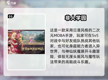 🔥2025最火组队手游TOP榜！🎮免费畅玩不氪金截图6