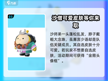 蛋仔派对🔥西游冒险玩法大揭秘！Monkey King等你来战✨截图4