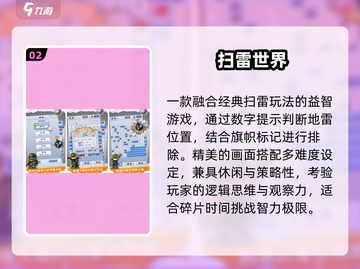 🔥2025最火竖屏小游戏TOP榜💥截图3