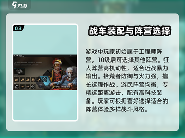 创世战车📖10级阵营选对直接起飞🚀截图4