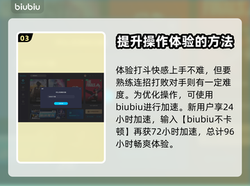 黑神话悟空🔥上手超难？真相让人震惊！截图4