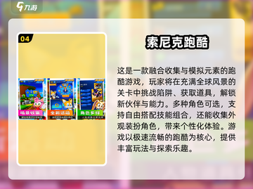 黑化索尼克手游推荐💥2025必玩🔥截图5