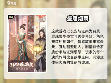 古风换装游戏🔥2025最耐玩排行榜🌟截图5