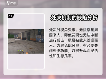 萤火突击💥淘汰动作太拉胯？手把手教你关闭方法！🎮截图3