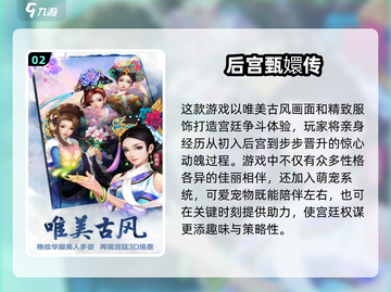 2025爆火3D宫斗游戏合集👑超清画质任你玩！截图3