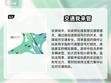 🔥2024超好玩城市交通手游推荐🚗地铁公交任你开！截图3