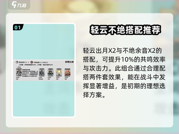 鸣潮⚡秧秧声骸最强搭配🔥这样选超厉害！截图2