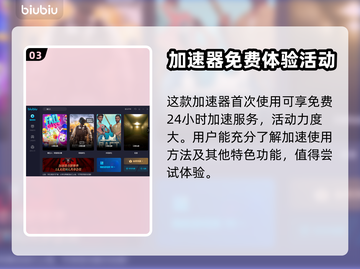 糖豆人🔥必开加速器？选这款✅稳赢！截图4