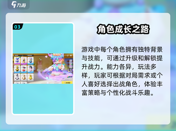 元梦之星上线时间曝光！🔥截图4