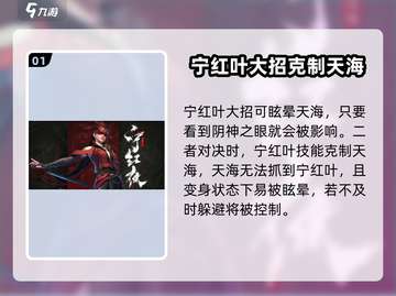 永劫无间手游🔥英雄克制关系全面解析来了！截图2