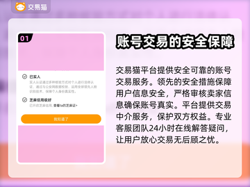 青云决账号交易🔥超好用平台推荐！🎮截图2