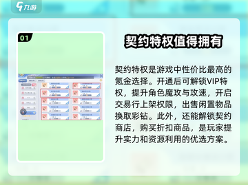 巴风特之怒🔥无氪金也能玩得爽！游戏攻略大公开✨截图2
