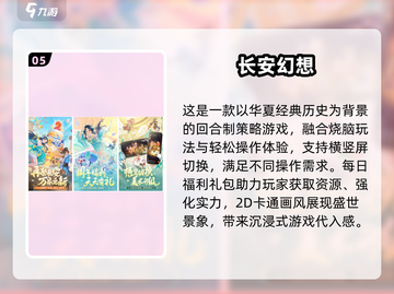 回合制手游天花板🔥2025超好玩游戏排行榜✨截图6