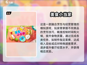 🔥2025开罗美食游戏推荐！🍜这5款你绝对不能错过！截图4