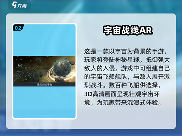 🔥2025最受欢迎宇宙手游合集下载🌟截图3