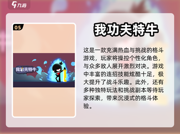 2022最🔥小人闯关游戏🎉等你来战！截图6