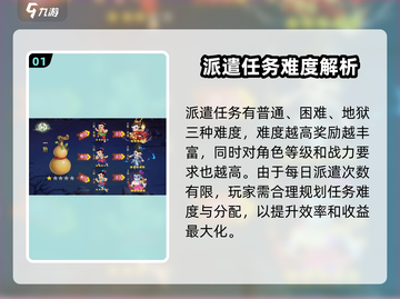 葫芦娃大作战派遣任务🔥超全攻略来了！🎮截图2