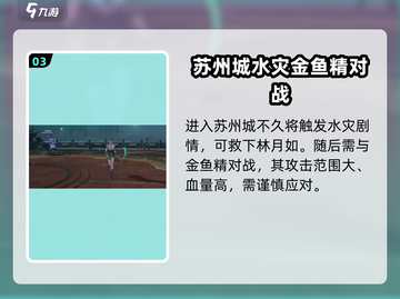 仙剑世界🔥苏州城秘境等你来探！🎉截图4