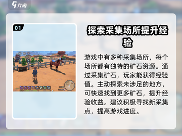 沙石镇时光🔥后期快速刷经验攻略💎截图2