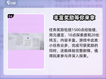 燕云十六声🔥第三次佛光任务攻略来了！轻松完成💡截图5