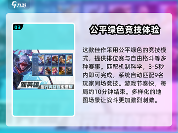 决胜巅峰🔥超好玩！玩法揭秘，等你来战！截图4