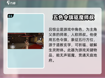 无尽噩梦6🔥道家武器角色大揭秘！🎮截图4