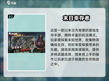 🔥2024必玩！超热门末日沙盒生存手游推荐🎉截图3