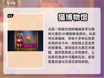 2024必玩🔥超流行非3D游戏合集🎮截图4