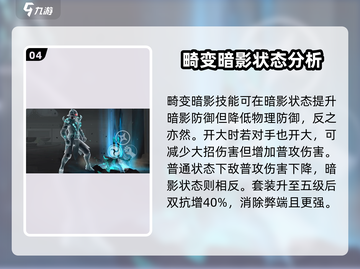 暗影格斗3🔥暗影巨人套装超强测评来啦！截图5